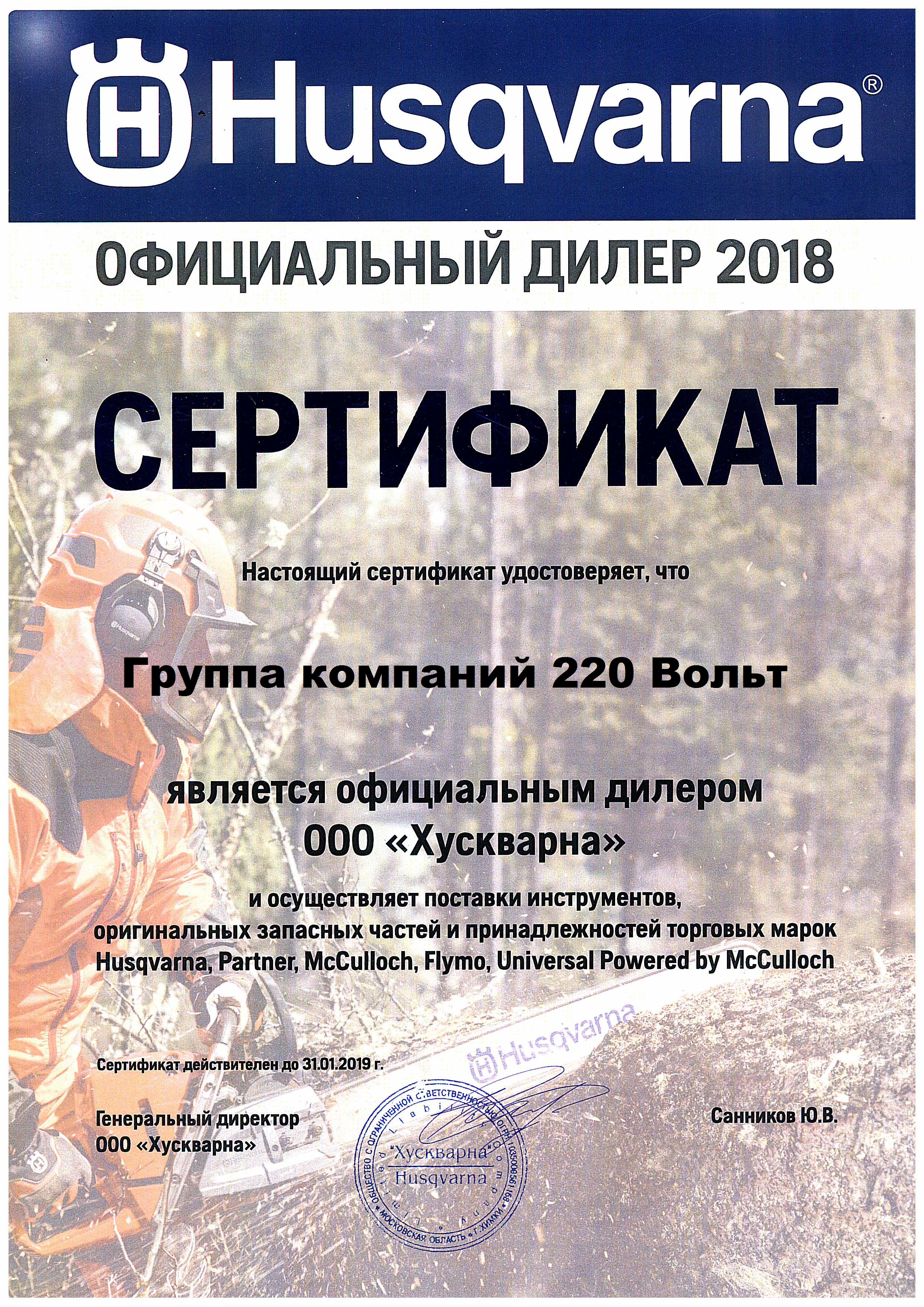 Магазин Хускварна В Смоленске На Кашена Магазин Хускварна В Смоленске На Кашена